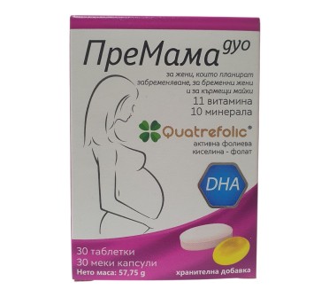 ПРЕМАМА ДУО МВ + Омега 3 30тб. + 30капс.